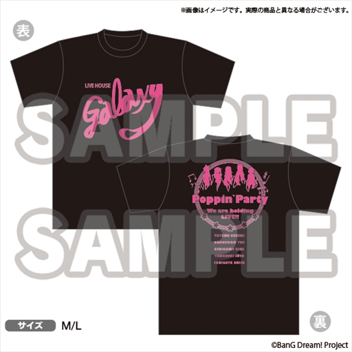 画像ギャラリー No.001のサムネイル画像 / TVアニメ「BanG Dream! 2nd Season」の公式メモリアルグッズが受注開始