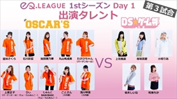 画像ギャラリー No.004のサムネイル画像 / 芸能人女子eスポーツクイーン決定戦「eQリーグ」が1月14日に開幕