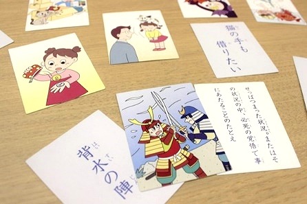 画像ギャラリー No.002のサムネイル画像 / アナログゲームの教育効果に注目。小学生を対象とした「慣用句かるた」決勝大会が1月14日に開催