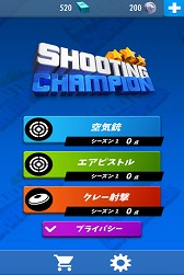 画像ギャラリー No.002のサムネイル画像 / 射撃3種を楽しめる「射撃で世界1位★SHOOTING CHAMPION」がauスマートパス向けに配信開始