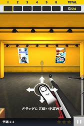 画像ギャラリー No.003のサムネイル画像 / 射撃3種を楽しめる「射撃で世界1位★SHOOTING CHAMPION」がauスマートパス向けに配信開始