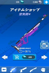 画像ギャラリー No.007のサムネイル画像 / 射撃3種を楽しめる「射撃で世界1位★SHOOTING CHAMPION」がauスマートパス向けに配信開始