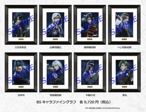 画像ギャラリー No.002のサムネイル画像 / 本日公開「映画刀剣乱舞」,TOHO animation STORE限定商品の予約受付が開始