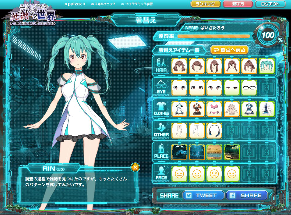 画像集 006 プログラミングadv エンジニアが死滅シタ世界 アンドロイドとふたりぼっちで