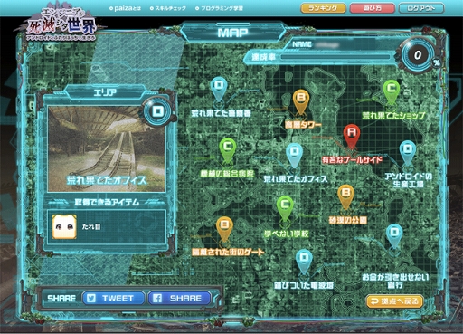 画像ギャラリー No.003のサムネイル画像 / プログラミングADV「エンジニアが死滅シタ世界〜アンドロイドとふたりぼっちで生きろ〜」が無料で配信