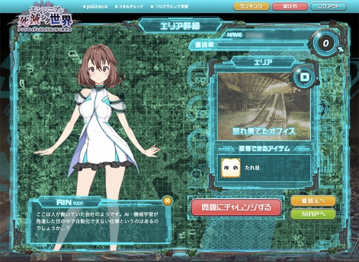 画像ギャラリー No.004のサムネイル画像 / プログラミングADV「エンジニアが死滅シタ世界〜アンドロイドとふたりぼっちで生きろ〜」が無料で配信