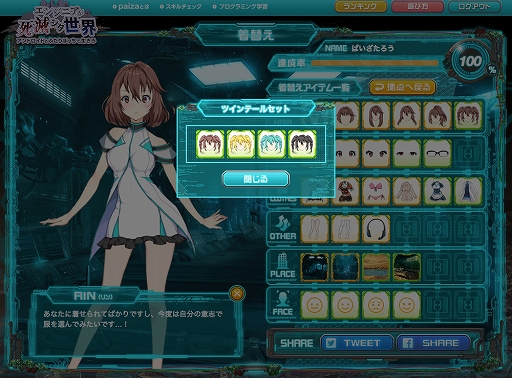 画像ギャラリー No.005のサムネイル画像 / プログラミングADV「エンジニアが死滅シタ世界〜アンドロイドとふたりぼっちで生きろ〜」が無料で配信