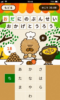 画像ギャラリー No.007のサムネイル画像 / 大阪府熊取町の名産コロッケ「くまコロ」をモチーフにしたフリック・タイピングゲームが公開