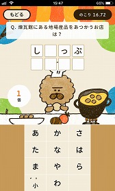 画像ギャラリー No.008のサムネイル画像 / 大阪府熊取町の名産コロッケ「くまコロ」をモチーフにしたフリック・タイピングゲームが公開