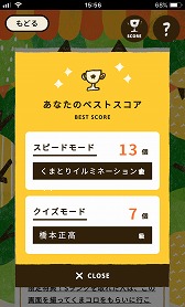 画像ギャラリー No.010のサムネイル画像 / 大阪府熊取町の名産コロッケ「くまコロ」をモチーフにしたフリック・タイピングゲームが公開