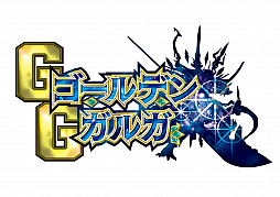 画像ギャラリー No.002のサムネイル画像 / 「神バディファイト」，クライマックスブースター第1弾“ゴールデンガルガ”と第2弾“ヴァイオレンスヴァニティ”が2月2日に発売
