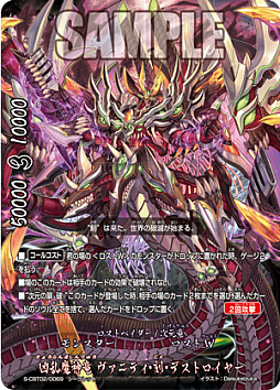 画像ギャラリー No.012のサムネイル画像 / 「神バディファイト」，クライマックスブースター第1弾“ゴールデンガルガ”と第2弾“ヴァイオレンスヴァニティ”が2月2日に発売