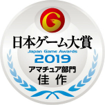 画像ギャラリー No.002のサムネイル画像 / 日本ゲーム大賞2019 アマチュア部門の募集テーマが“☆”に決定。応募受付期間は3月1日から5月31日まで