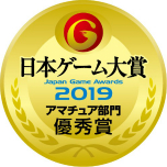 画像ギャラリー No.003のサムネイル画像 / 日本ゲーム大賞2019 アマチュア部門の募集テーマが“☆”に決定。応募受付期間は3月1日から5月31日まで