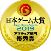 画像ギャラリー No.007のサムネイル画像 / 日本ゲーム大賞2019 アマチュア部門の募集テーマが“☆”に決定。応募受付期間は3月1日から5月31日まで