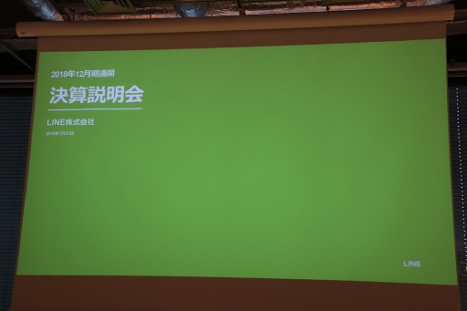 ���������꡼ No.001�Υ���ͥ������ / LINE��2018ǯ�̴��η軻������򳫺š���������ȤϿ��������ȥ�ΥҥåȤȽ��西���ȥ�ΰ��걿�Ѥˤ�äơ����פΰ��경���ʤ�