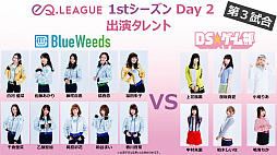 ꡼ No.005 | eݡĥeQ꡼ס215ˡ1st Day2ɤš54ͤνбԤȯɽ