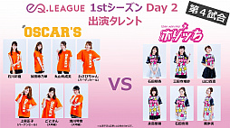 ꡼ No.006 | eݡĥeQ꡼ס215ˡ1st Day2ɤš54ͤνбԤȯɽ