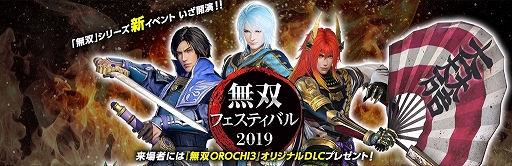 ���������꡼ No.001�Υ���ͥ������ / ��̵�Хե����ƥ��Х� 2019�ס������åȤΰ������䤬�ƥץ쥤�����ɤ�2��11����곫��