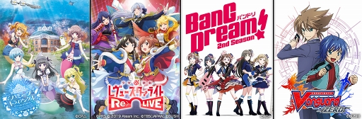 画像ギャラリー No.001のサムネイル画像 / 「AnimeJapan 2019」ブシロードブースにて,お渡し会参加券などが当たる大抽選会を実施