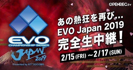 Openrec Tvにて Evo Japan 19 の全タイトル完全生中継が決定