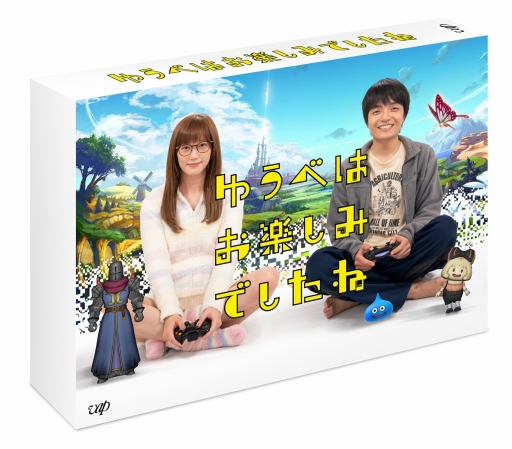 画像ギャラリー No.003のサムネイル画像 / ドラマ版「ゆうべはお楽しみでしたね」のBlu-ray/DVD BOXが7月10日に発売