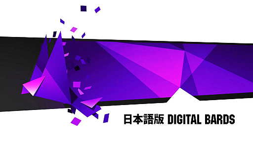 ꡼ No.011Υͥ / γȯԤʥ᡼Digital BardsפΩȯɽ