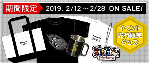 画像ギャラリー No.001のサムネイル画像 / イベントで先行販売した「メダロット」グッズのオンライン販売が決定