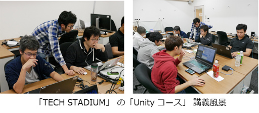 画像ギャラリー No.002のサムネイル画像 / エンジニア育成機関「TECH STADIUM」に,無償のVRコースが新設