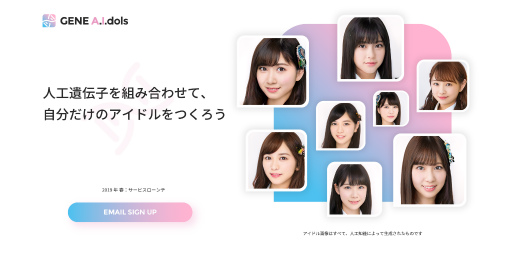 ���������꡼ No.001�Υ���ͥ������ / �͹������Ҥǥ����ɥ���������롤Dapp�������Gene A.I.dols�פ�ȯɽ