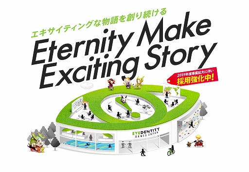 画像ギャラリー No.001のサムネイル画像 / Eyedentity Games Japan,コンテンツ展開のさらなる発展を目指し,ゲーム事業関係の採用を強化