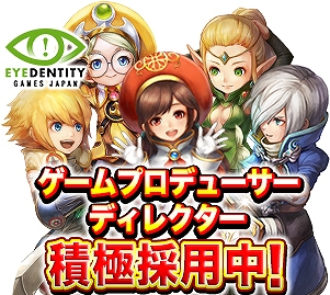 画像ギャラリー No.002のサムネイル画像 / Eyedentity Games Japan,コンテンツ展開のさらなる発展を目指し,ゲーム事業関係の採用を強化