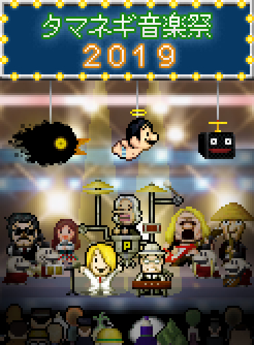 ���������꡼ No.001�Υ���ͥ������ / �饤�֥��٥�ȡ֥��ޥͥ����ں� 2019�ס���������Х�ɡֿ���ޥ��Τȥ����롦�ե����֡פΥ��С������������䥰�å��ξ����