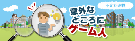 意外なところにゲーム人 第3回 ゲームの 人を夢中にさせる仕掛け やログ解析を 進研ゼミの チャレンジタッチ に取り入れた島田竜祐氏