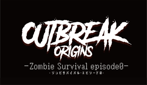 画像ギャラリー No.005のサムネイル画像 / ジョイポリスのVRアトラクション「ZERO LATENCY VR」の第3弾ソフト「OUTBREAK ORIGINS」が3月16日に登場