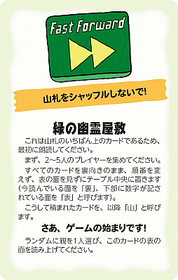 画像集#002のサムネイル/アークライト，「緑の幽霊屋敷 完全日本語版」と「THE GAME オバケやしきのすうじのアクマ」を3月に発売