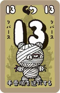 画像ギャラリー No.007のサムネイル画像 / アークライト,「緑の幽霊屋敷 完全日本語版」と「THE GAME オバケやしきのすうじのアクマ」を3月に発売