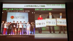 画像ギャラリー No.016のサムネイル画像 / 「東京ゲームショウ2019」は9月12日〜15日に開催。昨年の実績や今年のテーマなどが語られた発表会レポートを掲載