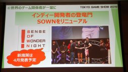 画像ギャラリー No.031のサムネイル画像 / 「東京ゲームショウ2019」は9月12日〜15日に開催。昨年の実績や今年のテーマなどが語られた発表会レポートを掲載