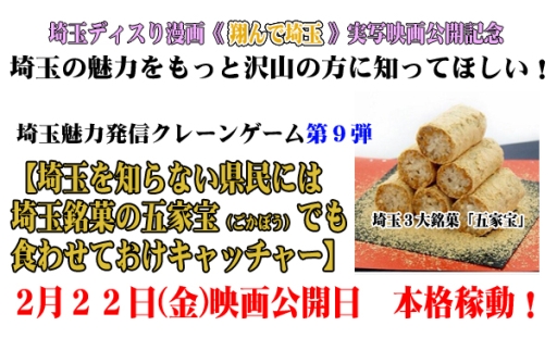 ���������꡼ No.002�Υ���ͥ������ / ���졼�󥲡�������Ź�֥��֥�ǥ��פη��ʤ˺��3���òۤ�1�ġָ޲����פ��о�