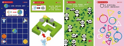 画像ギャラリー No.002のサムネイル画像 / 児童向けゲームカード「かいて なぞって 脳がすくすく 育脳カード100」が本日発売