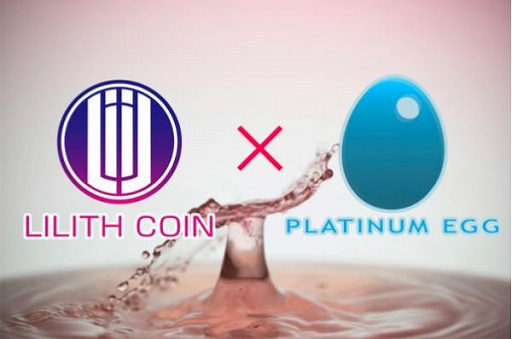 画像ギャラリー No.001のサムネイル画像 / プラチナエッグとLILITHが,DAppsゲームの開発やマーケティングにおいてパートナーシップ提携を合意