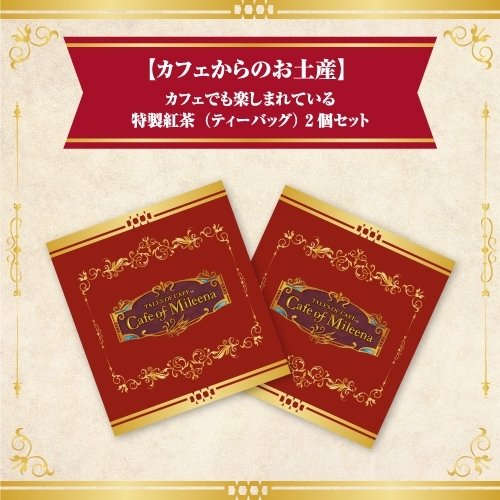 ꡼ No.009 | ֥ƥ륺 ֡ץ꡼οƥġ֡Cafe of MileenaפΥӥ