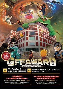 ���������꡼ No.001�Υ���ͥ������ / ��12��ʡ�������ॳ��ƥ��ȡ�GFF AWARD 2019�פΥ��٥�����Ƥ������������Ԥ��罸�Ⳬ��