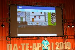 画像集 No.029のサムネイル画像 / 仙台のアプリコンテスト「DA・TE・APPS！ 2019」をレポート。東北の学生達がオリジナルゲームのプレゼンや売り上げで競い合った