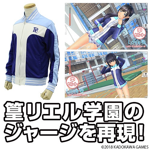 画像ギャラリー No.002のサムネイル画像 / 恋愛シミュレーションゲーム「LoveR」展覧会の第2回が開催決定。5月発売予定のグッズを先行販売