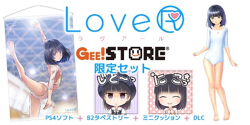 画像ギャラリー No.008のサムネイル画像 / 恋愛シミュレーションゲーム「LoveR」展覧会の第2回が開催決定。5月発売予定のグッズを先行販売
