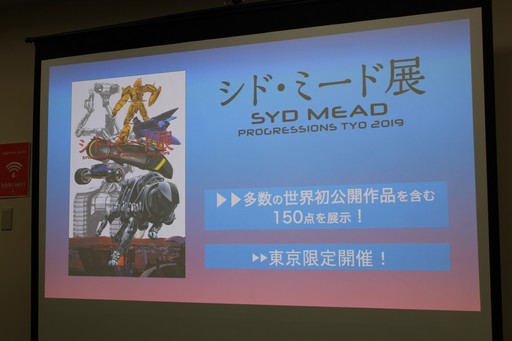 画像ギャラリー No.002のサムネイル画像 / 「Syd Mead 未来会議 Vol.04『スタジオぬえの超・SF・ミード談義』」開催。SF界の重鎮がシド・ミード氏について語った至福の時間をレポート