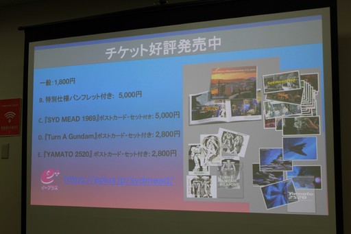 画像ギャラリー No.003のサムネイル画像 / 「Syd Mead 未来会議 Vol.04『スタジオぬえの超・SF・ミード談義』」開催。SF界の重鎮がシド・ミード氏について語った至福の時間をレポート