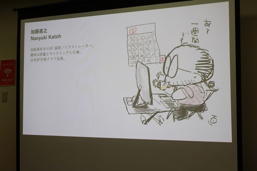 画像ギャラリー No.005のサムネイル画像 / 「Syd Mead 未来会議 Vol.04『スタジオぬえの超・SF・ミード談義』」開催。SF界の重鎮がシド・ミード氏について語った至福の時間をレポート